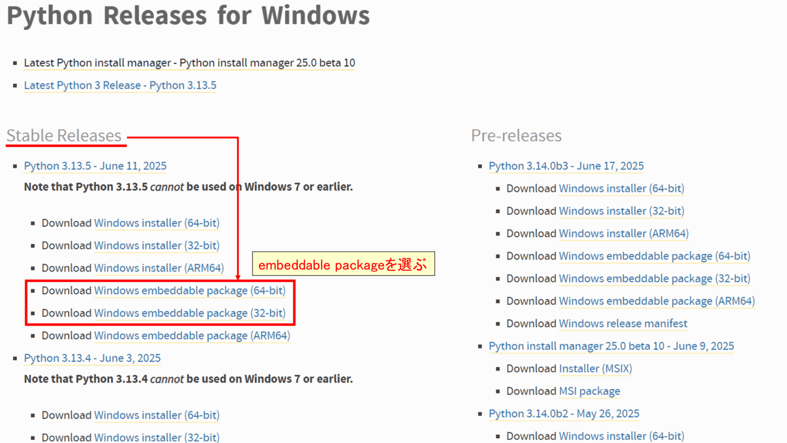 【Pythonスクリプト配布】exe化不要の「embeddable python」で環境ごと配布する方法 | Python×AI Lab