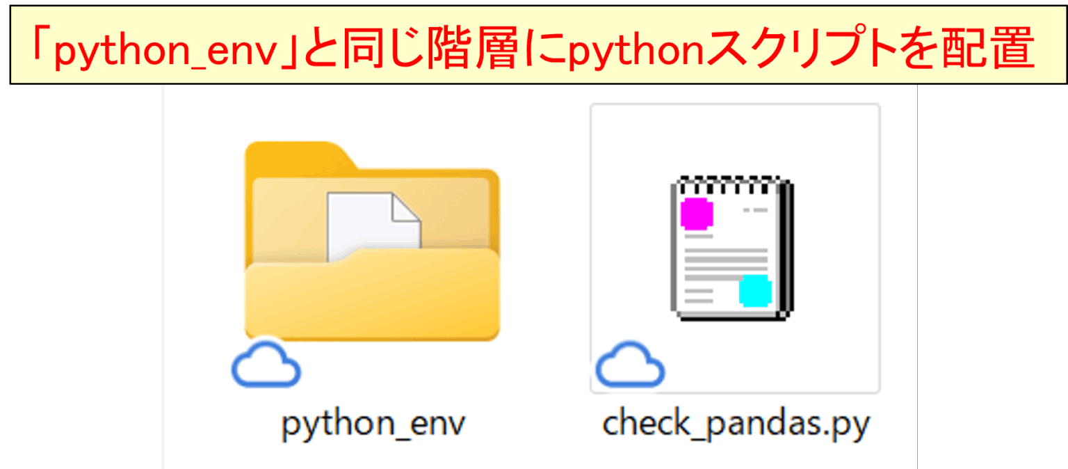 【Pythonスクリプト配布】exe化不要の「embeddable python」で環境ごと配布する方法 | Python×AI Lab